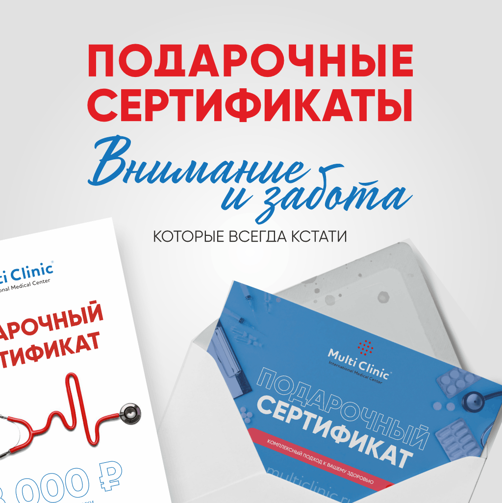 Подарочные сертификаты